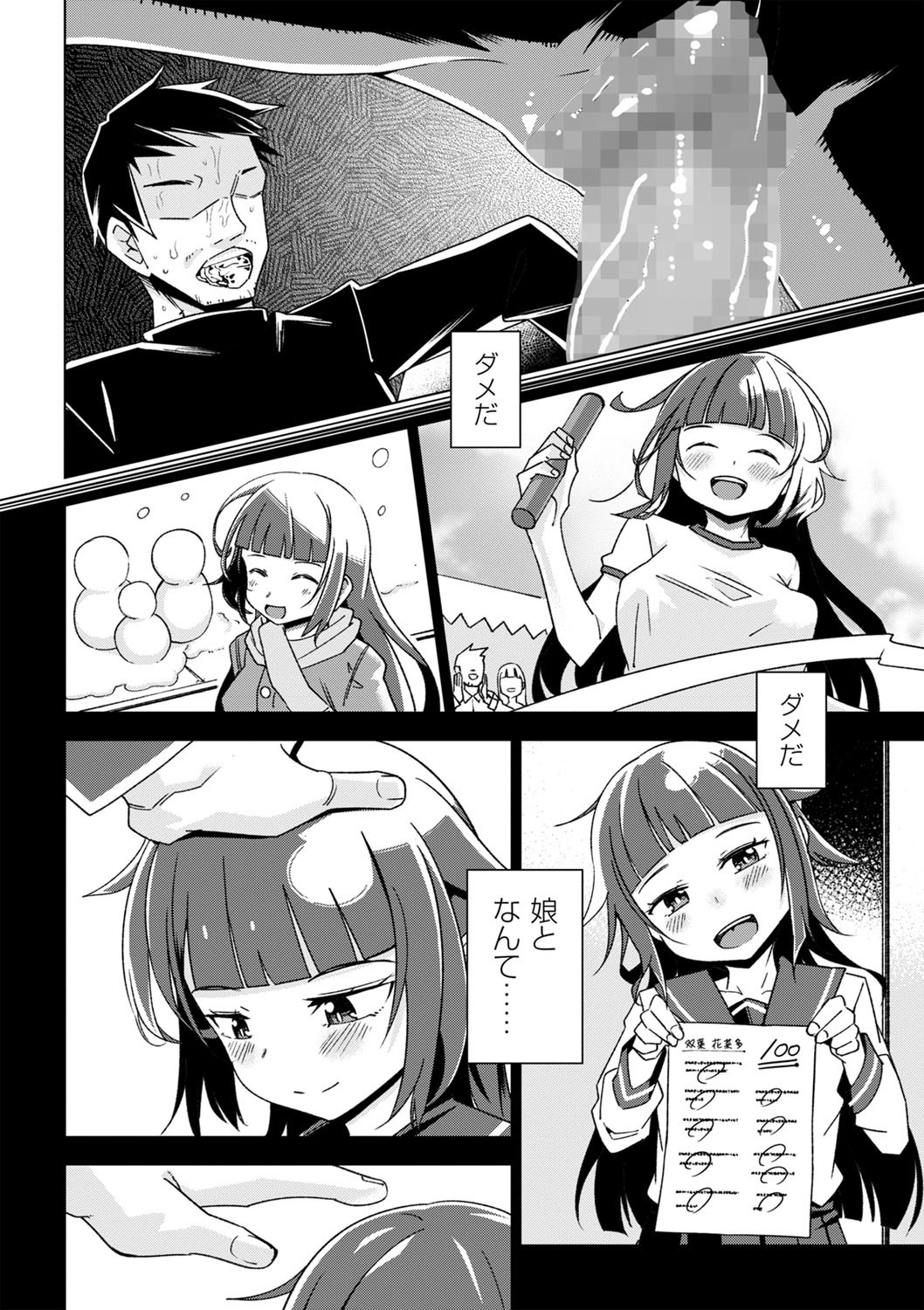 Page 111