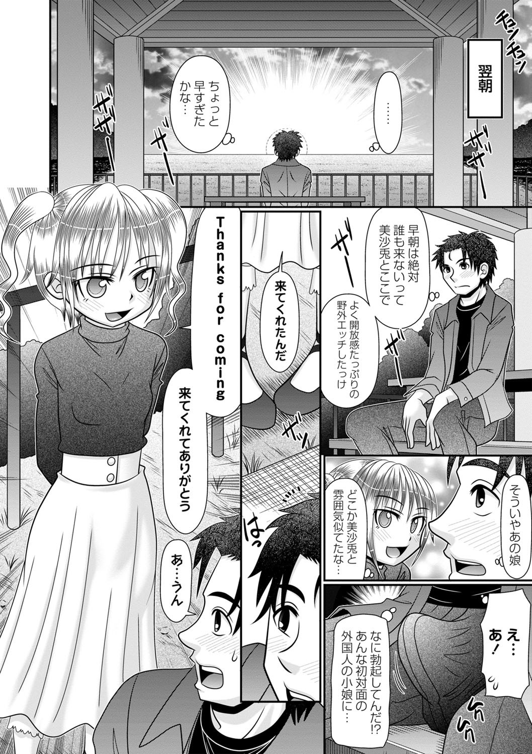Page 147
