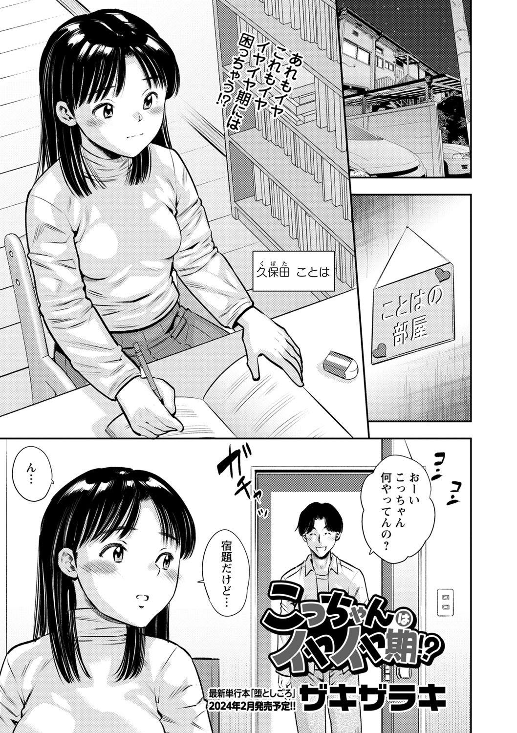 Page 212