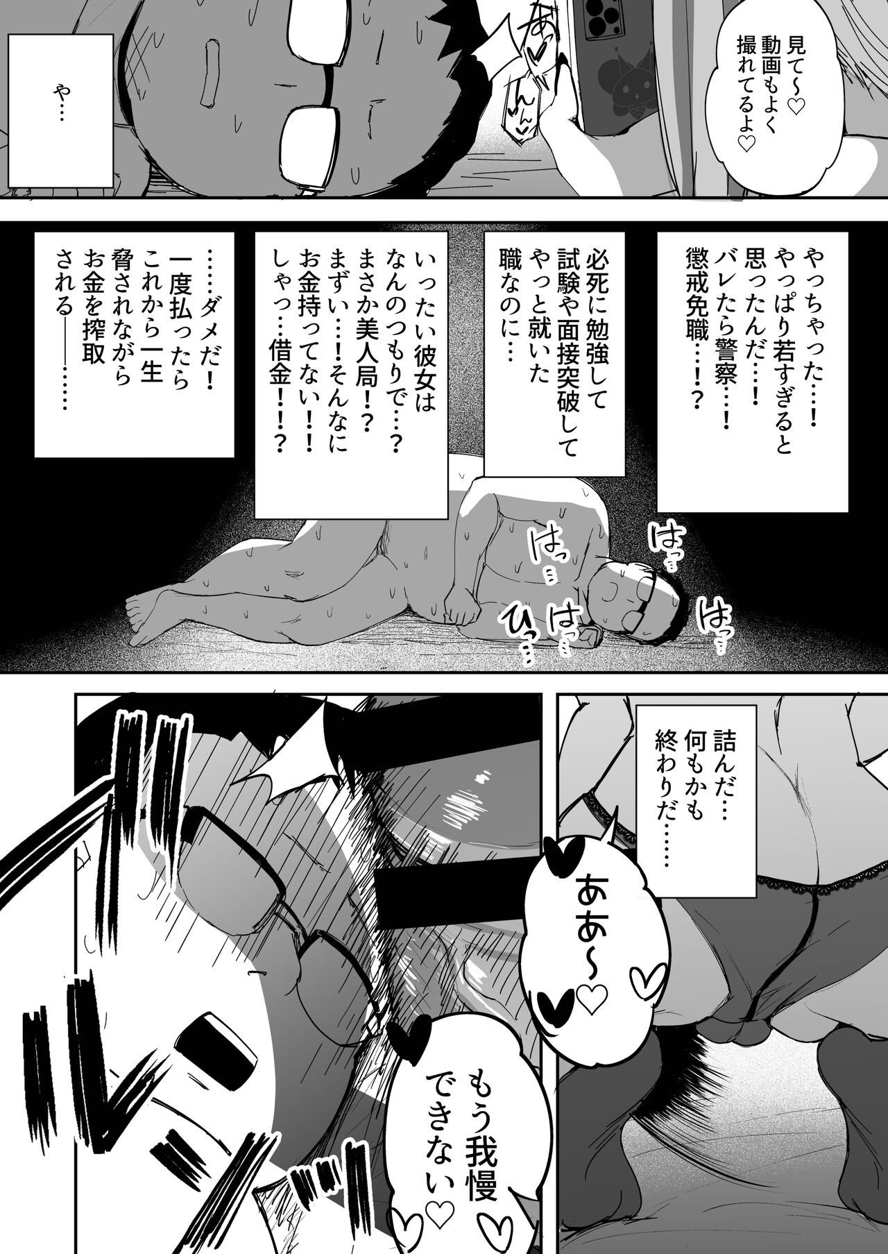 Page 23