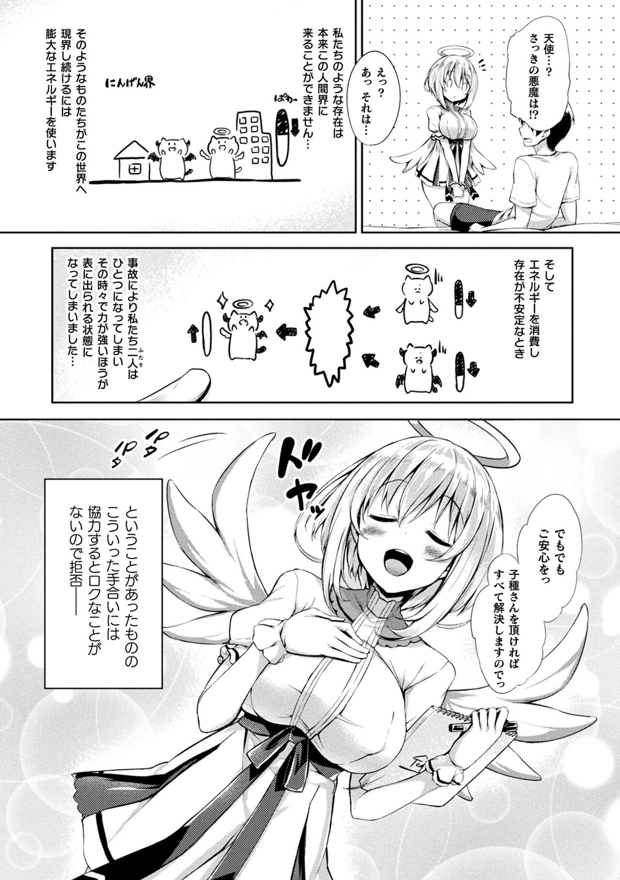 Page 172