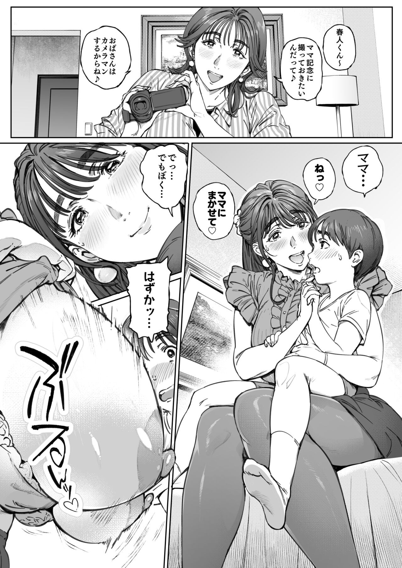 Page 67