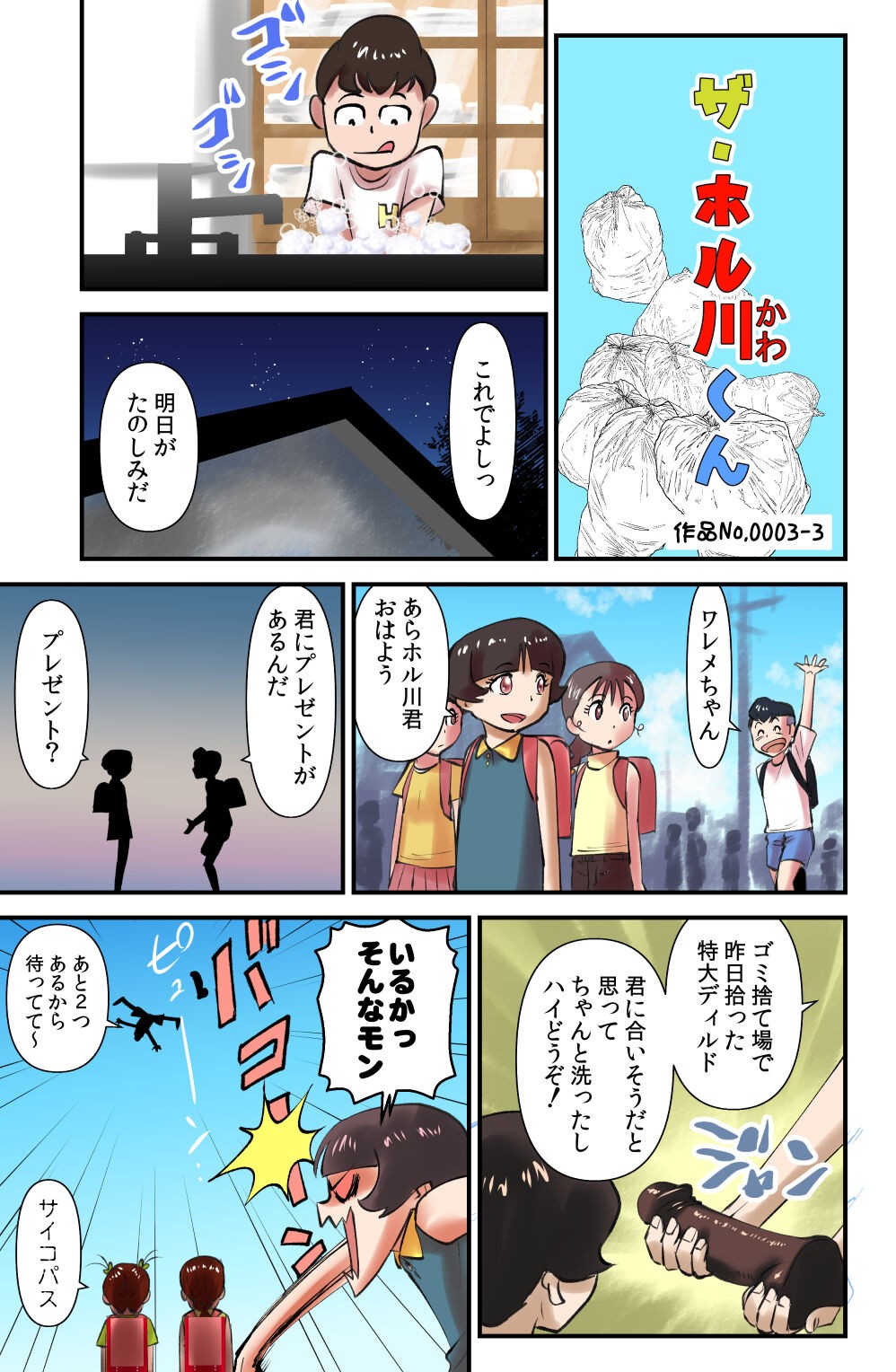Page 31