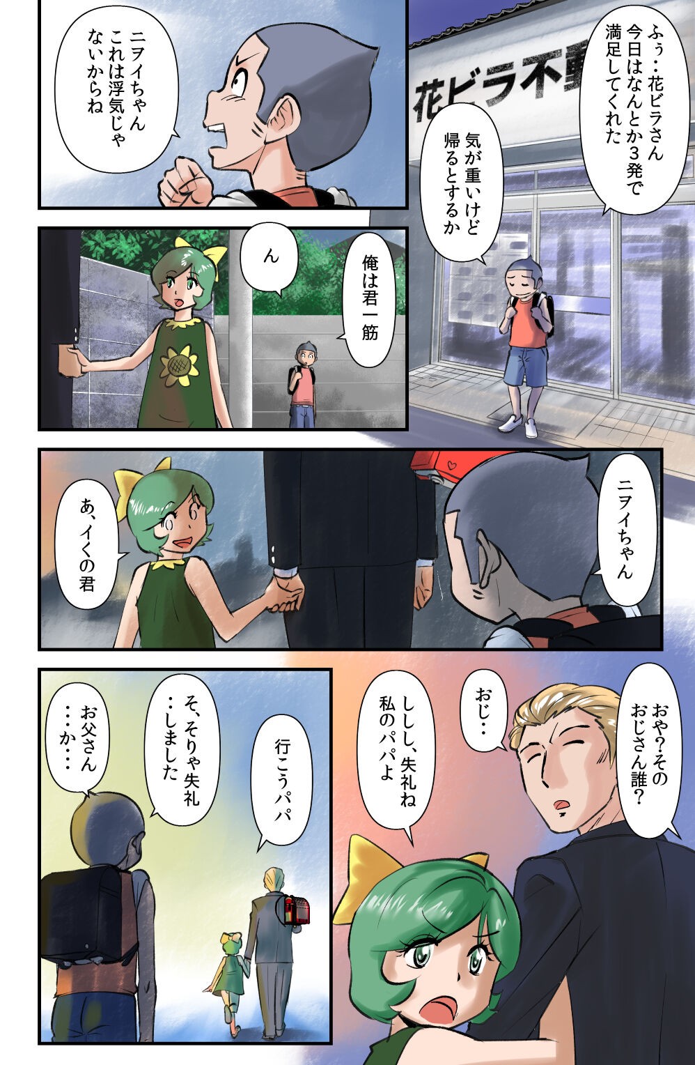 Page 4