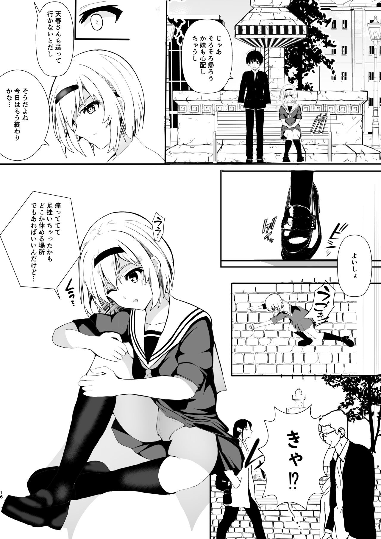 Page 16