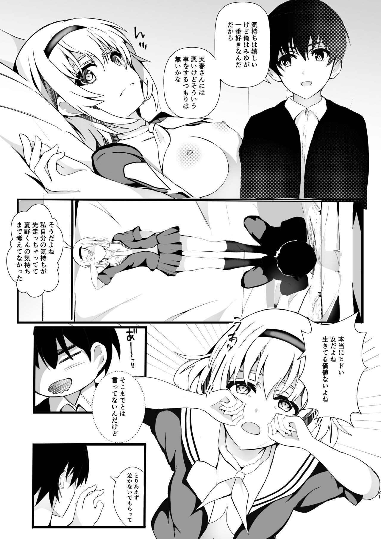 Page 21