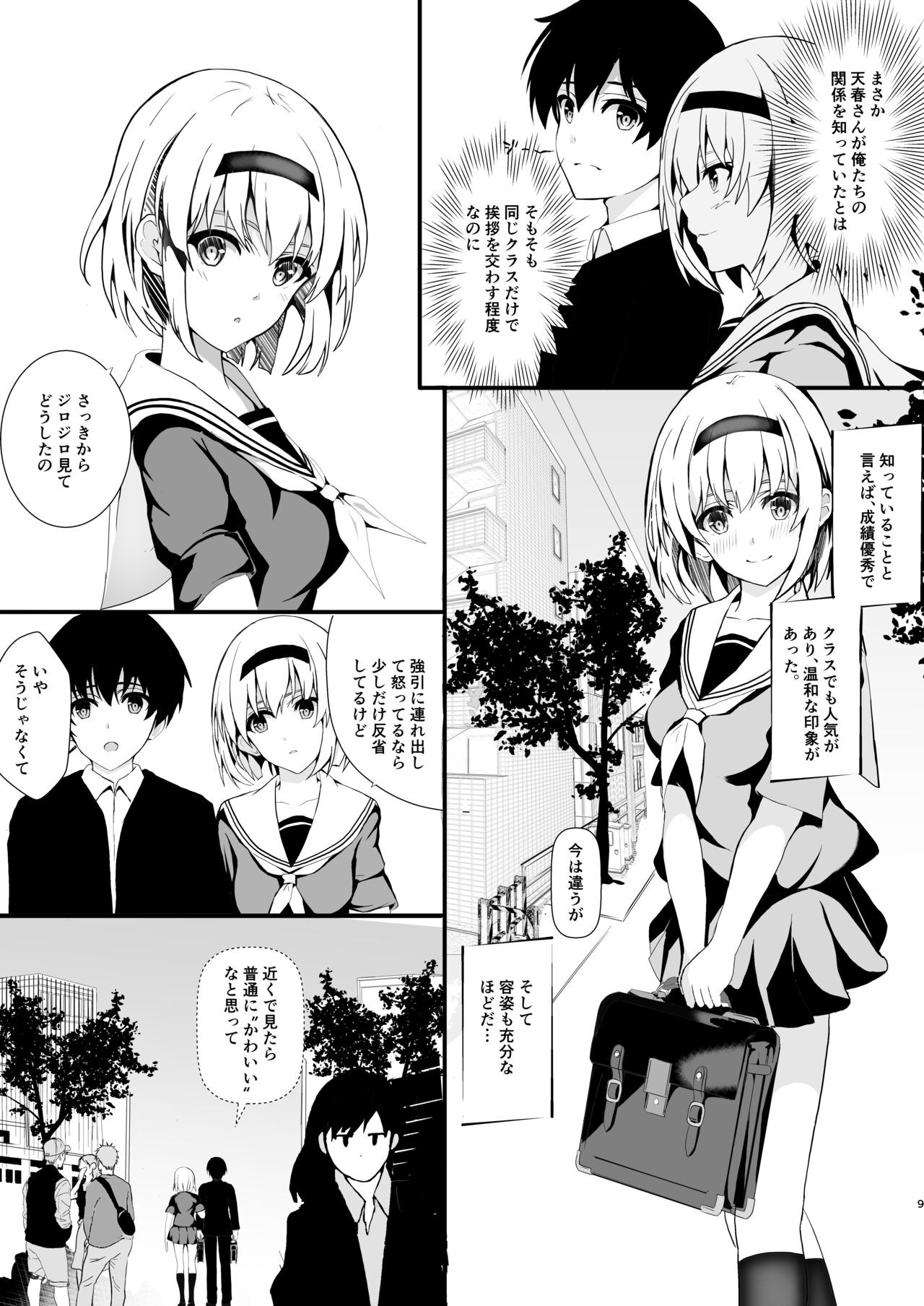 Page 9
