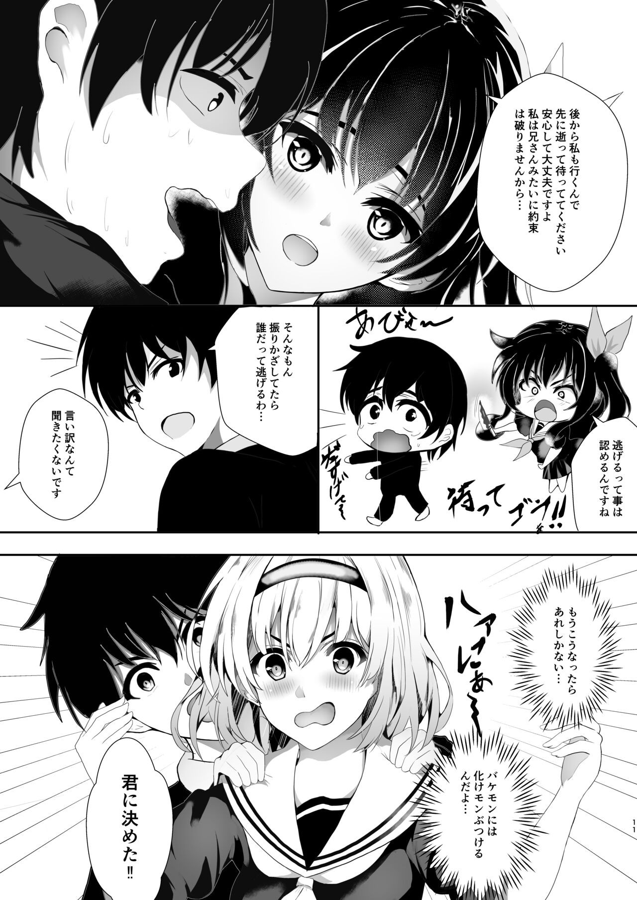 Page 11