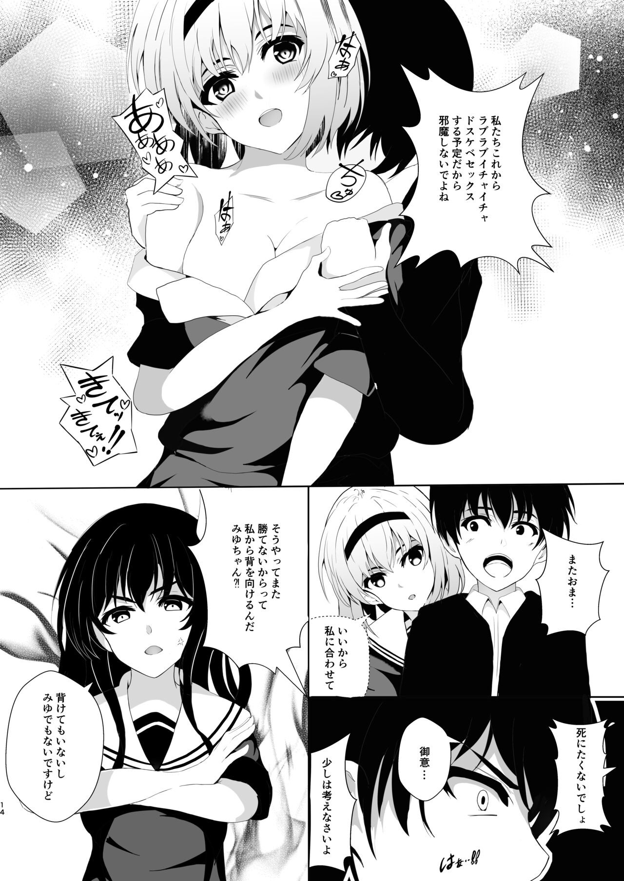 Page 14