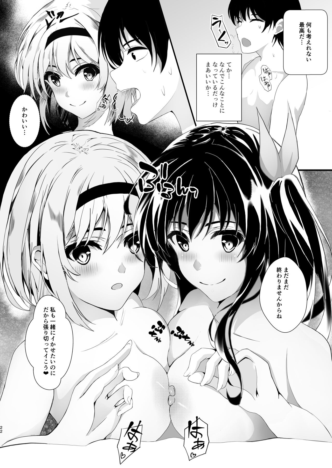 Page 22