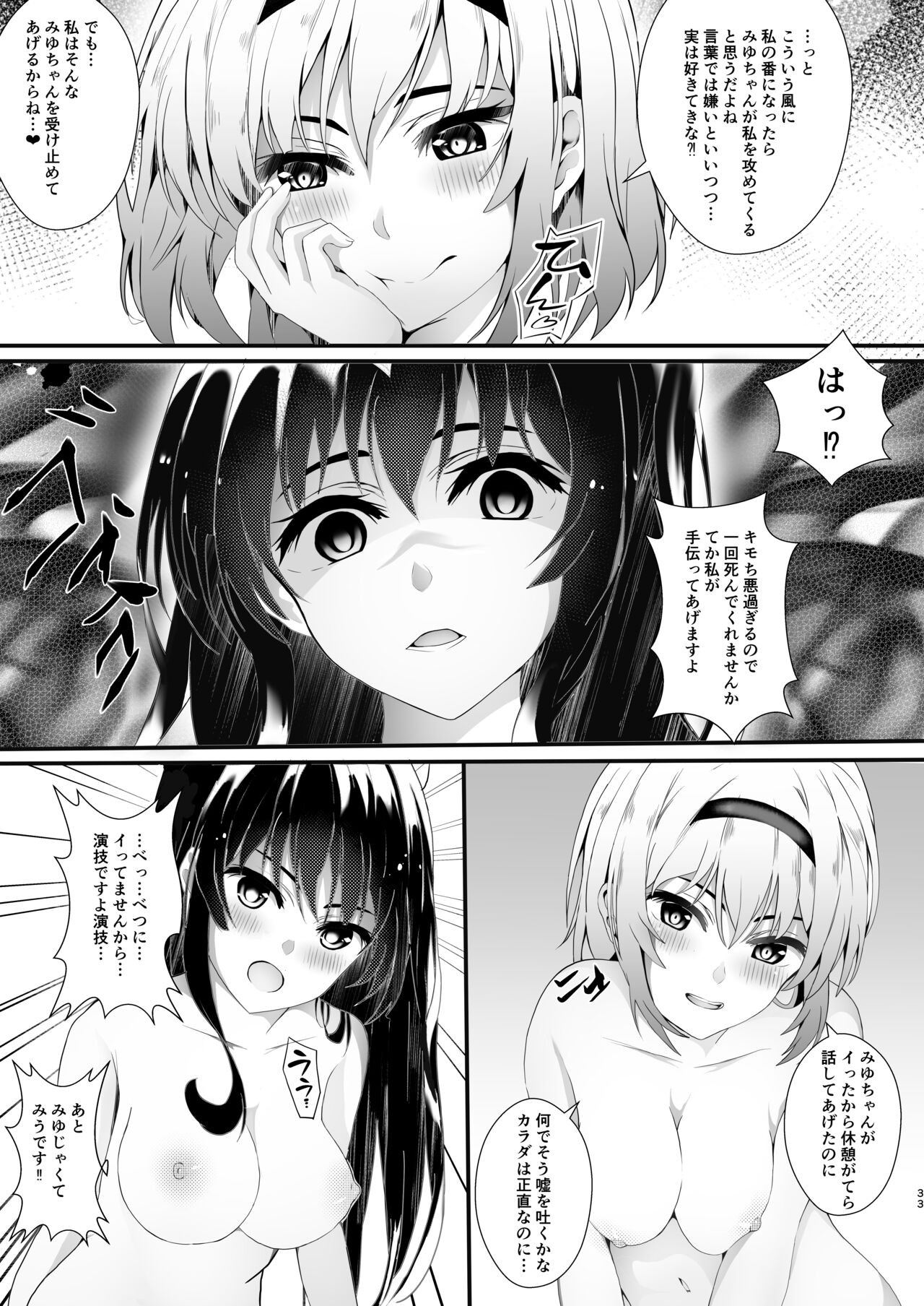 Page 33
