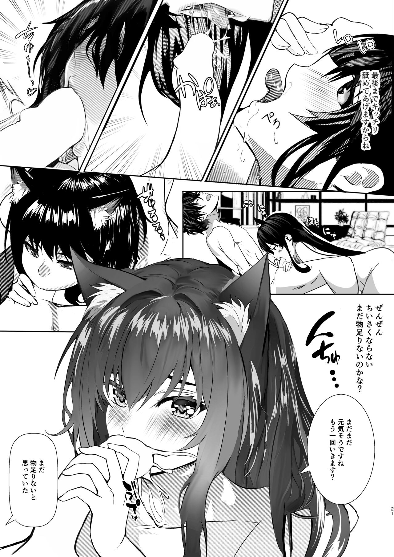 Page 21