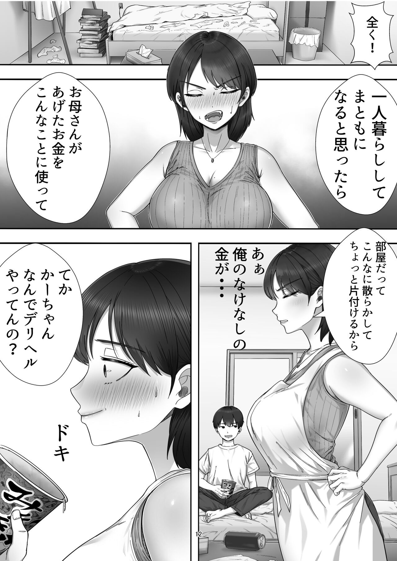 Page 12