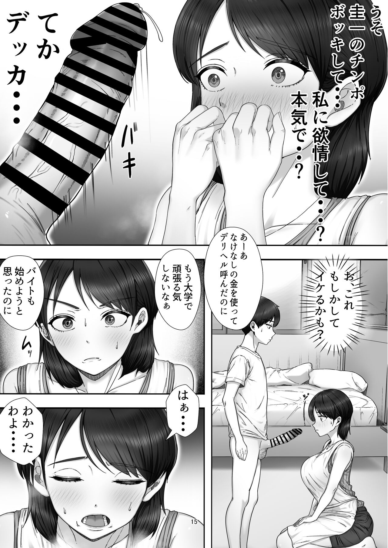 Page 15