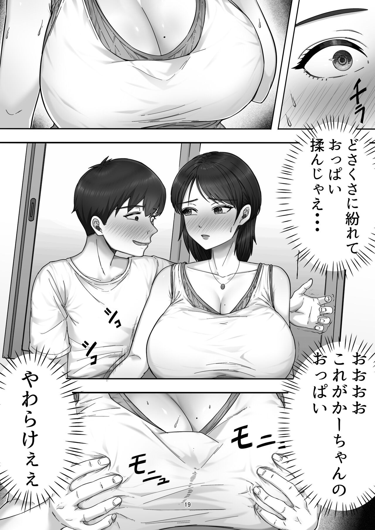 Page 19
