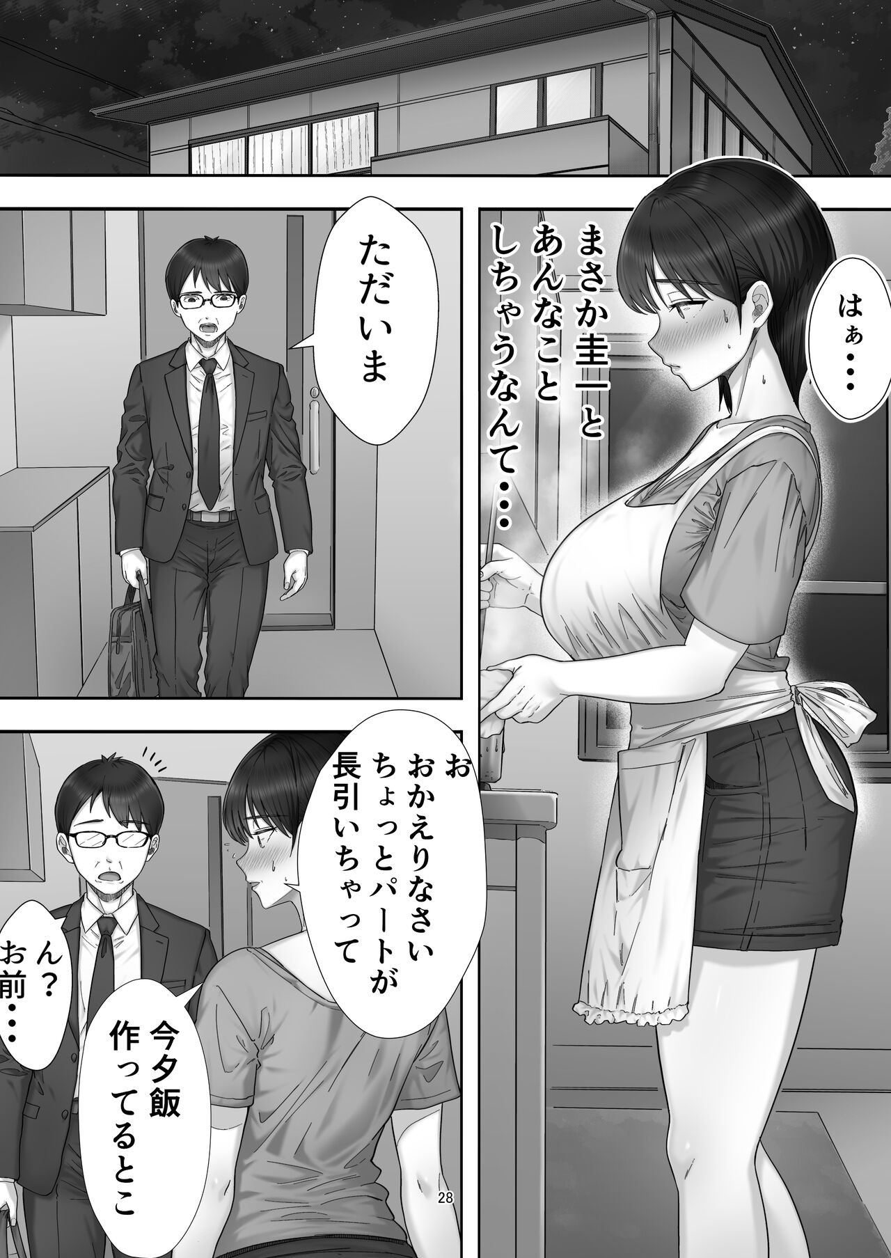 Page 28