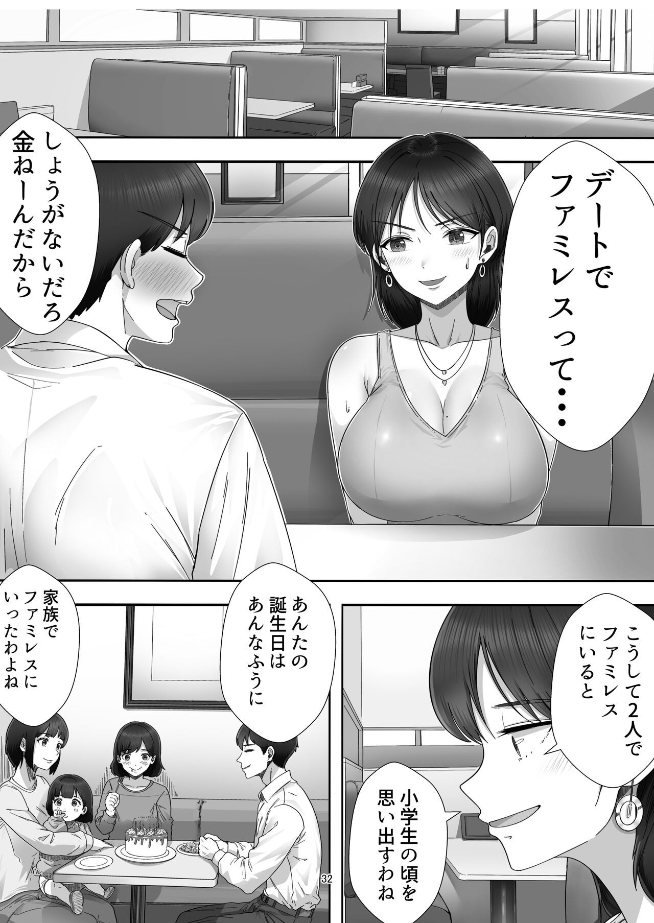 Page 32