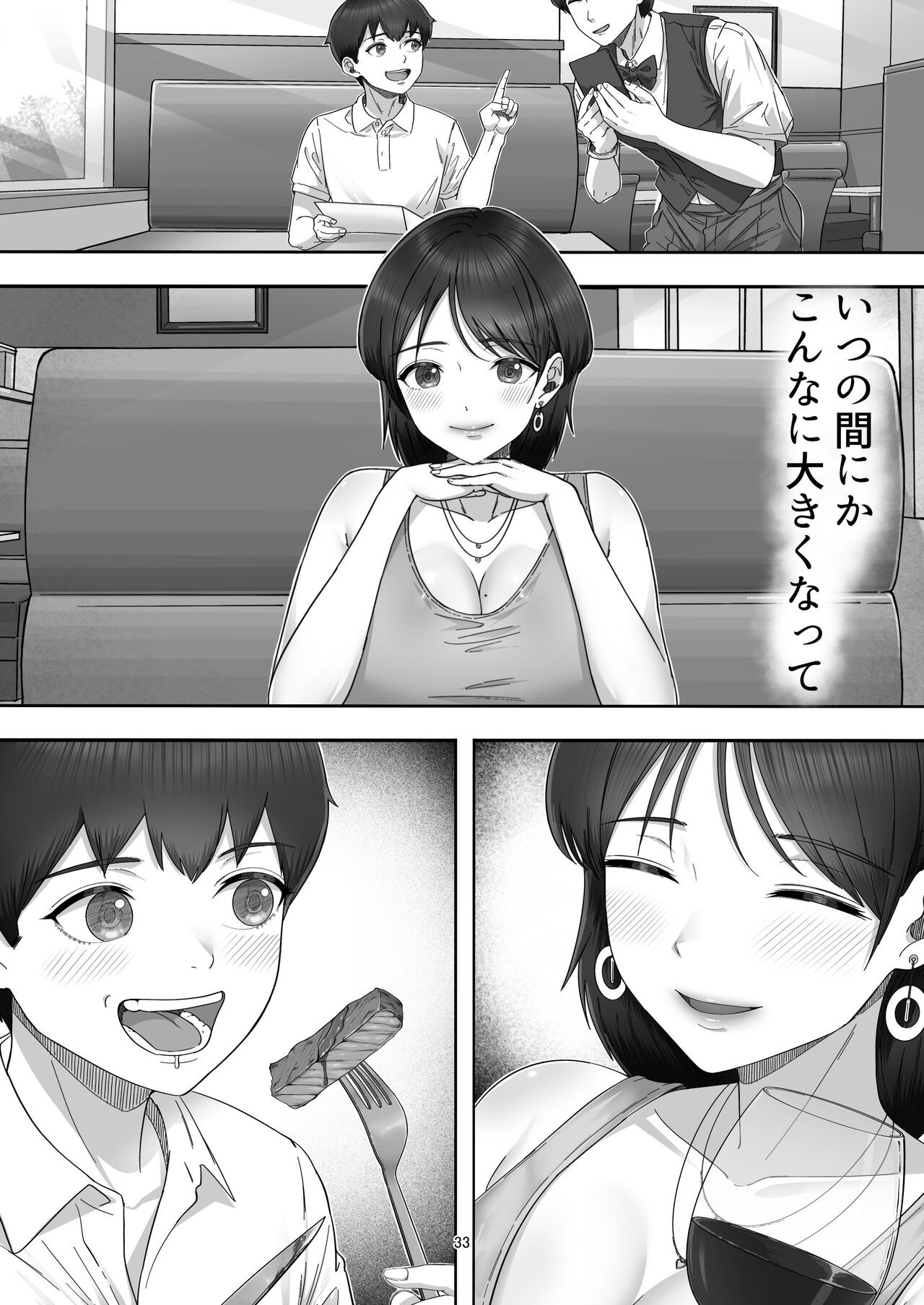 Page 33