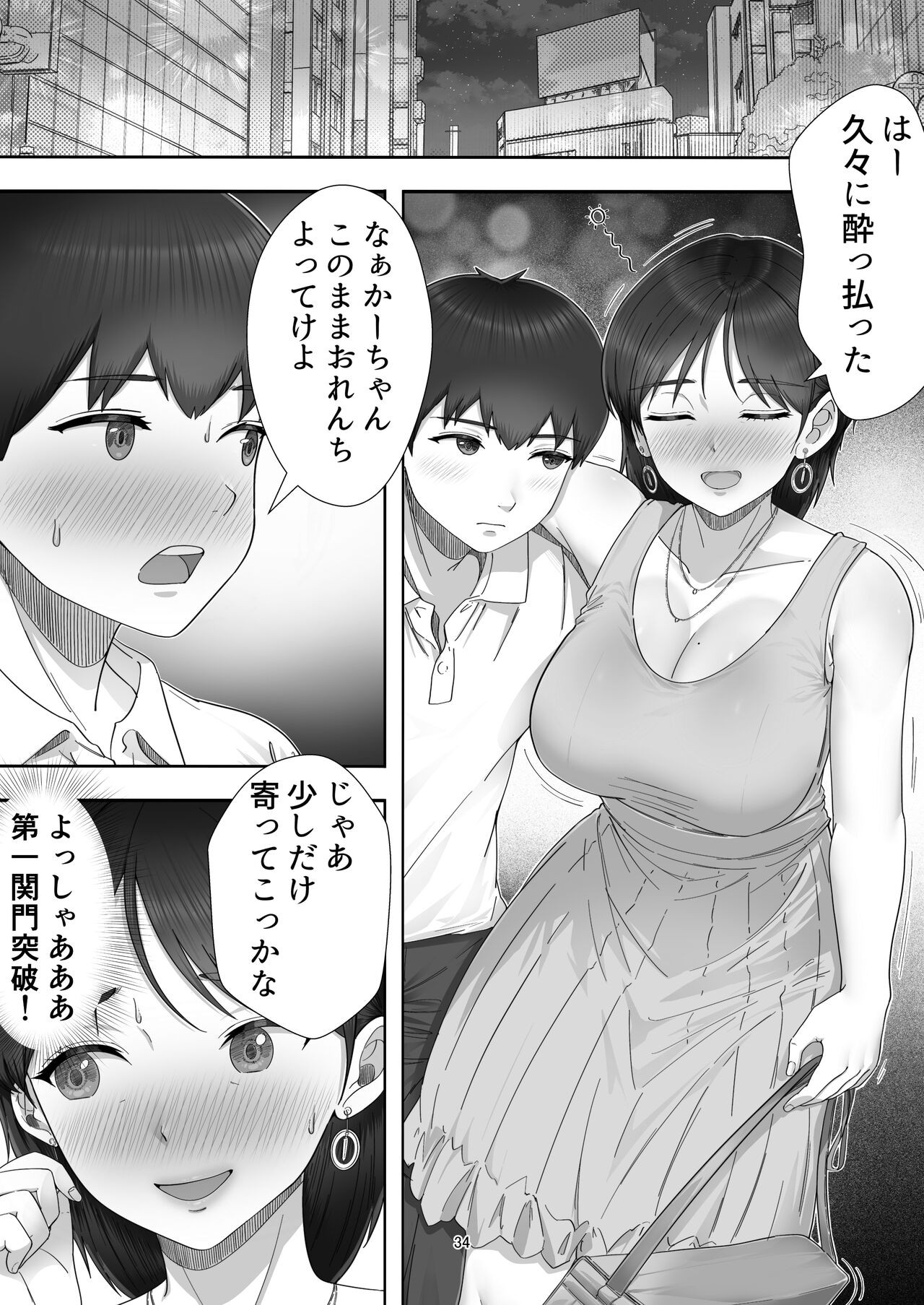 Page 34