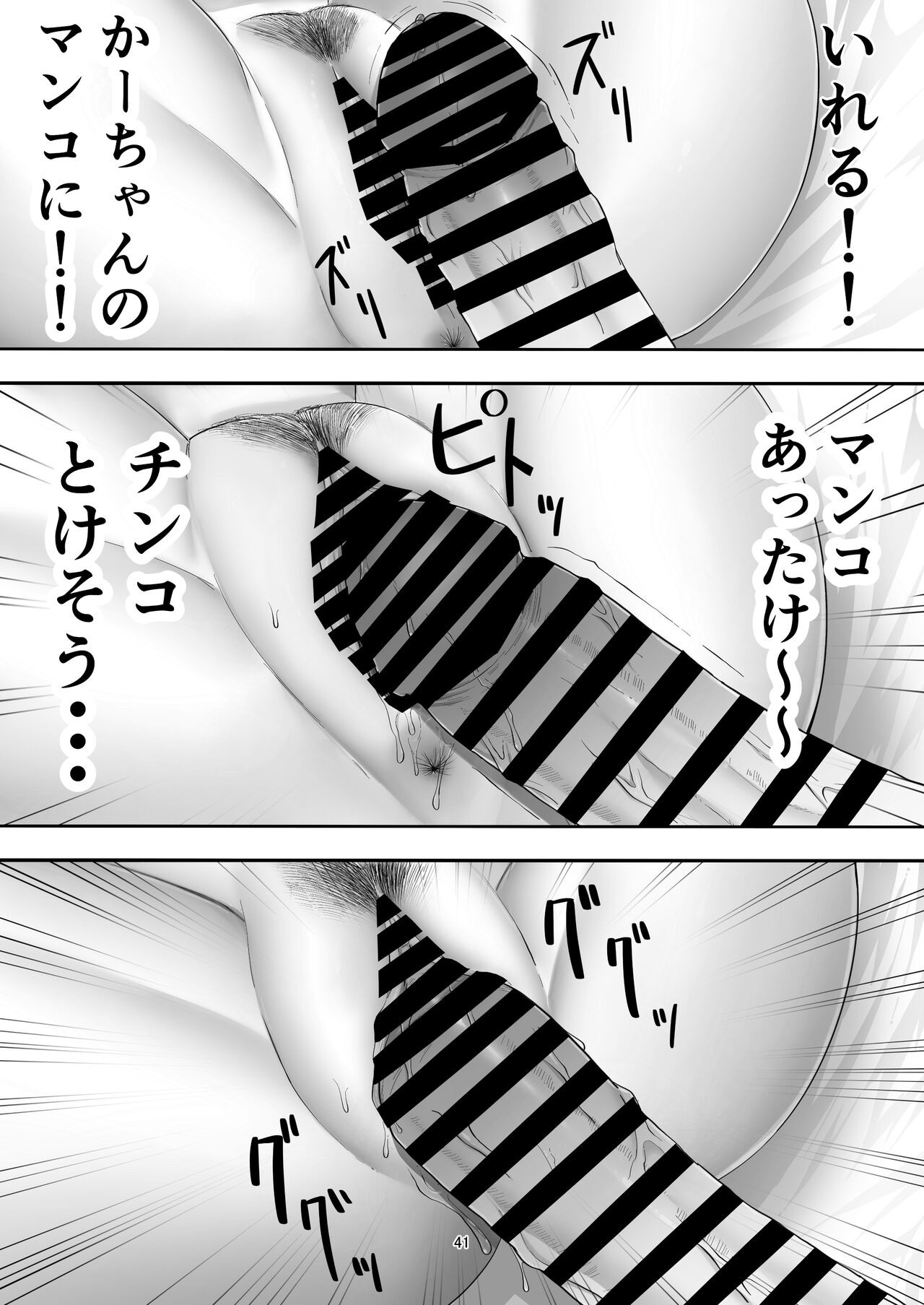Page 41