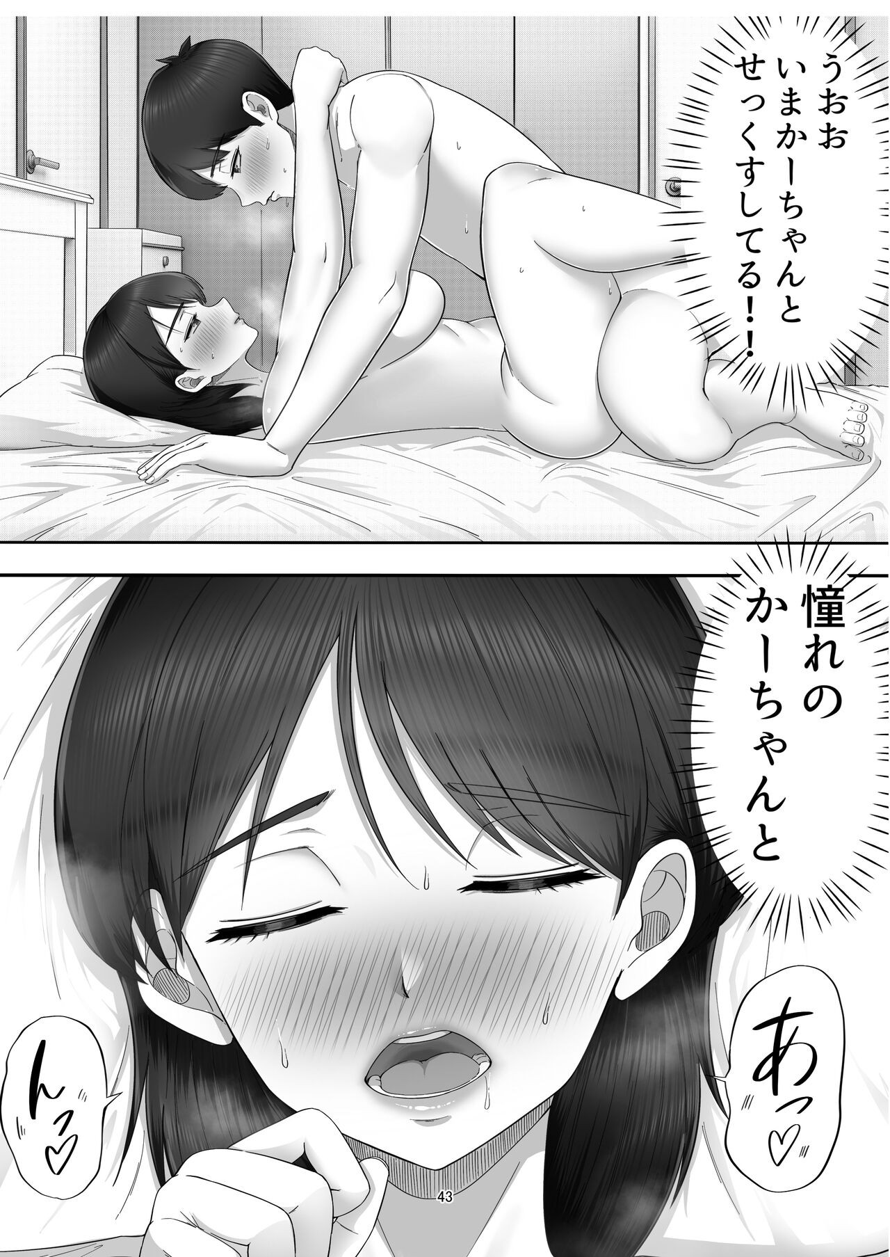 Page 43