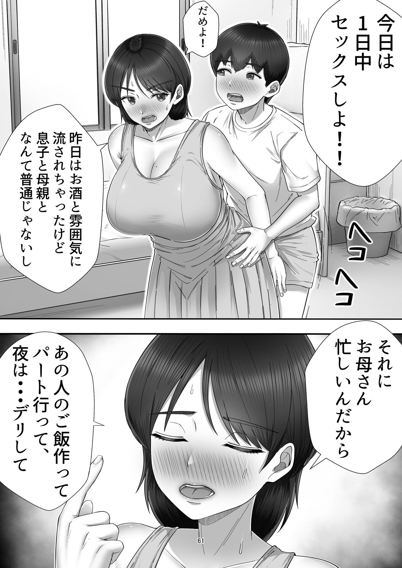 Page 61