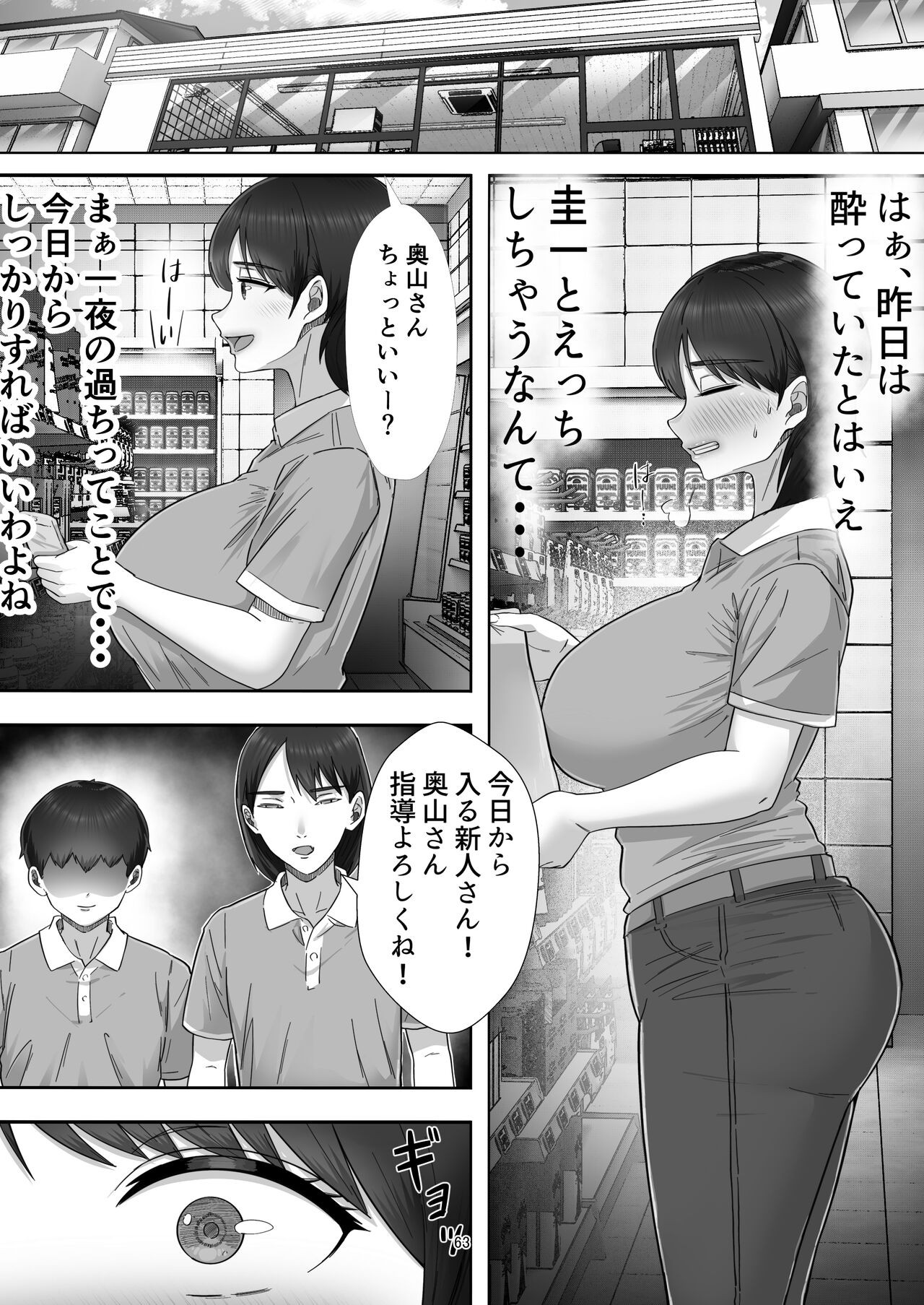 Page 63
