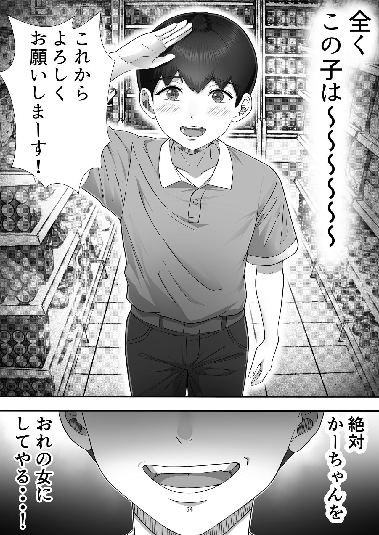 Page 64
