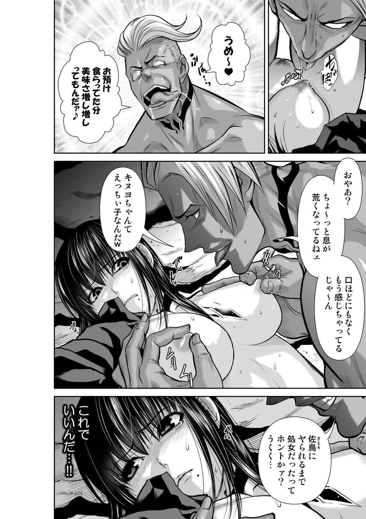 Page 24