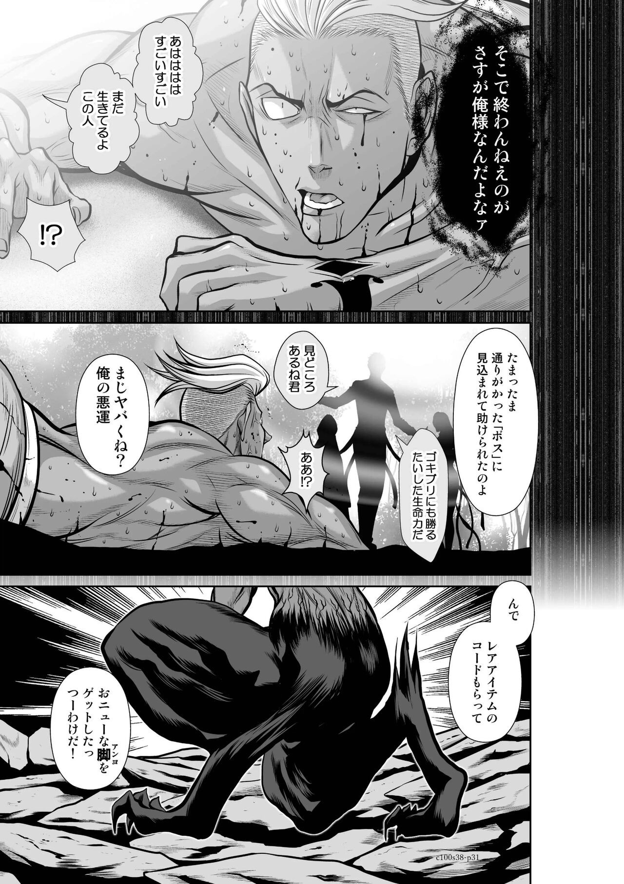 Page 31