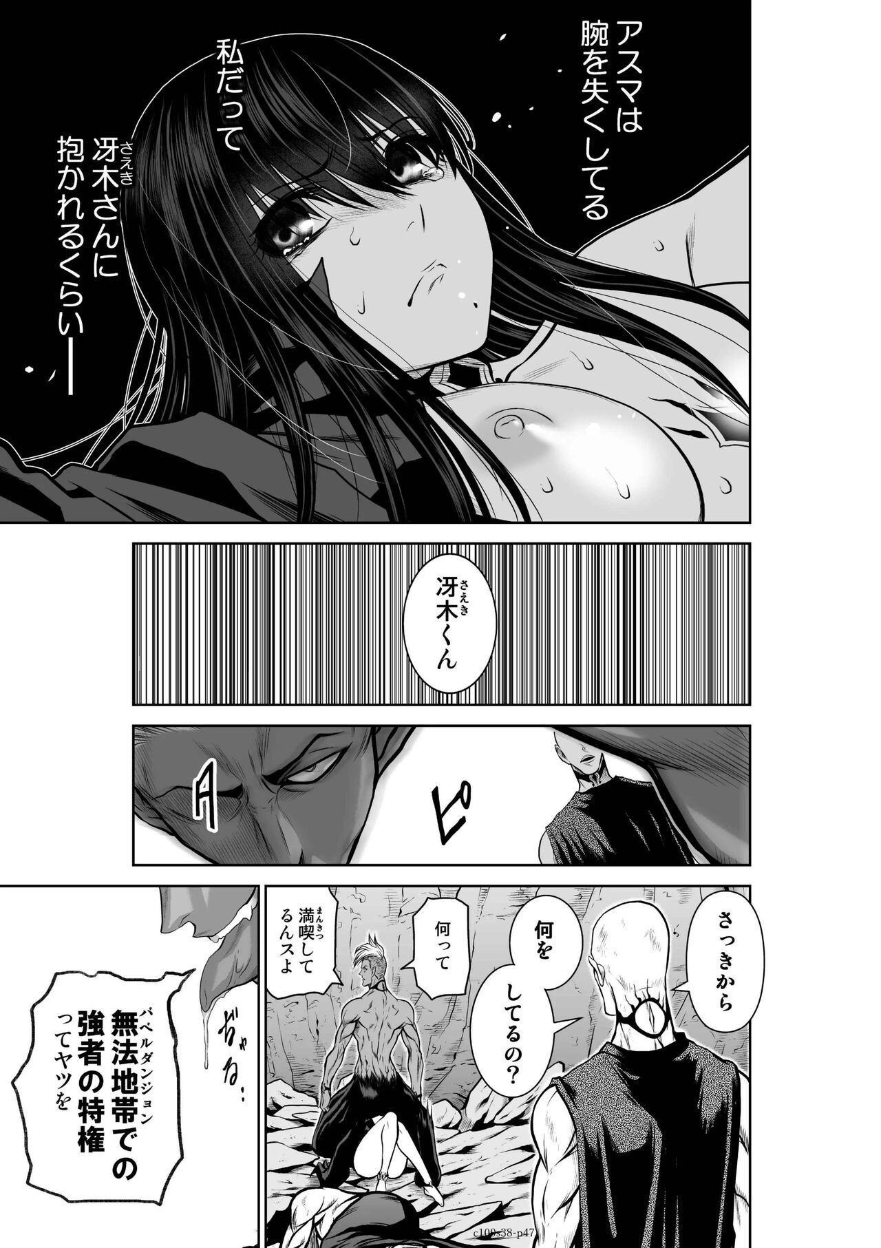 Page 47