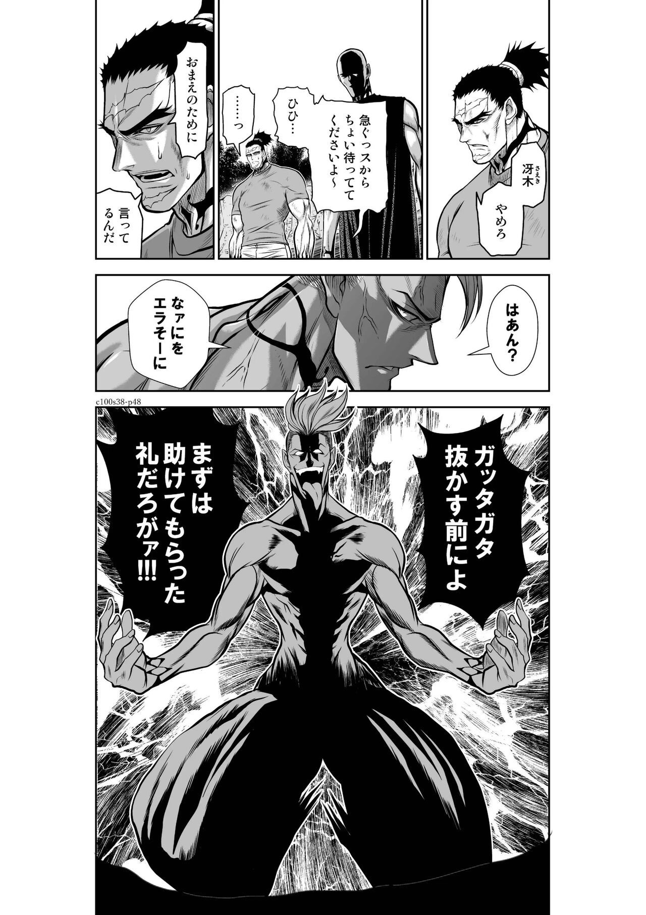 Page 48