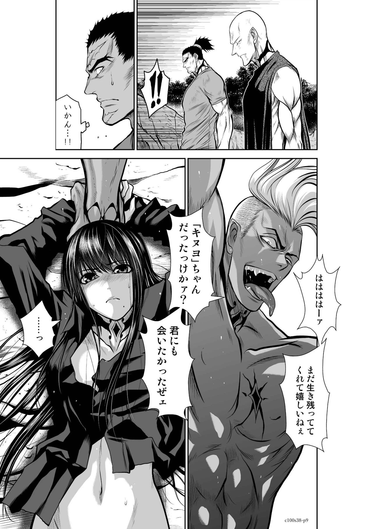 Page 9