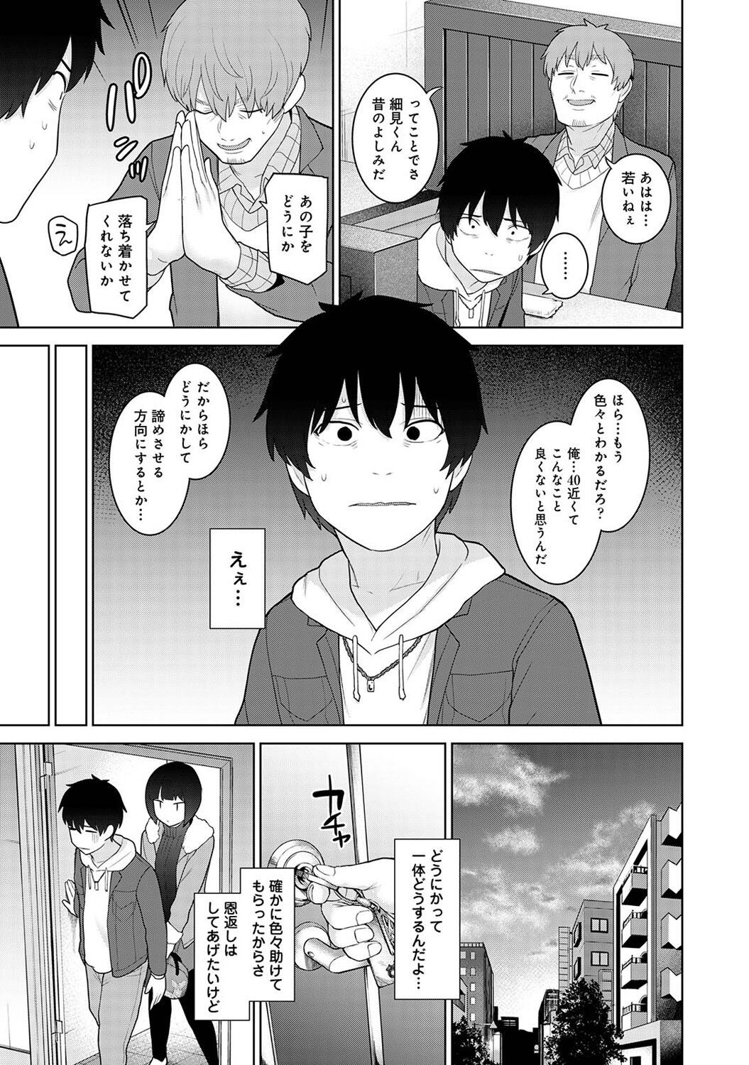 Page 105