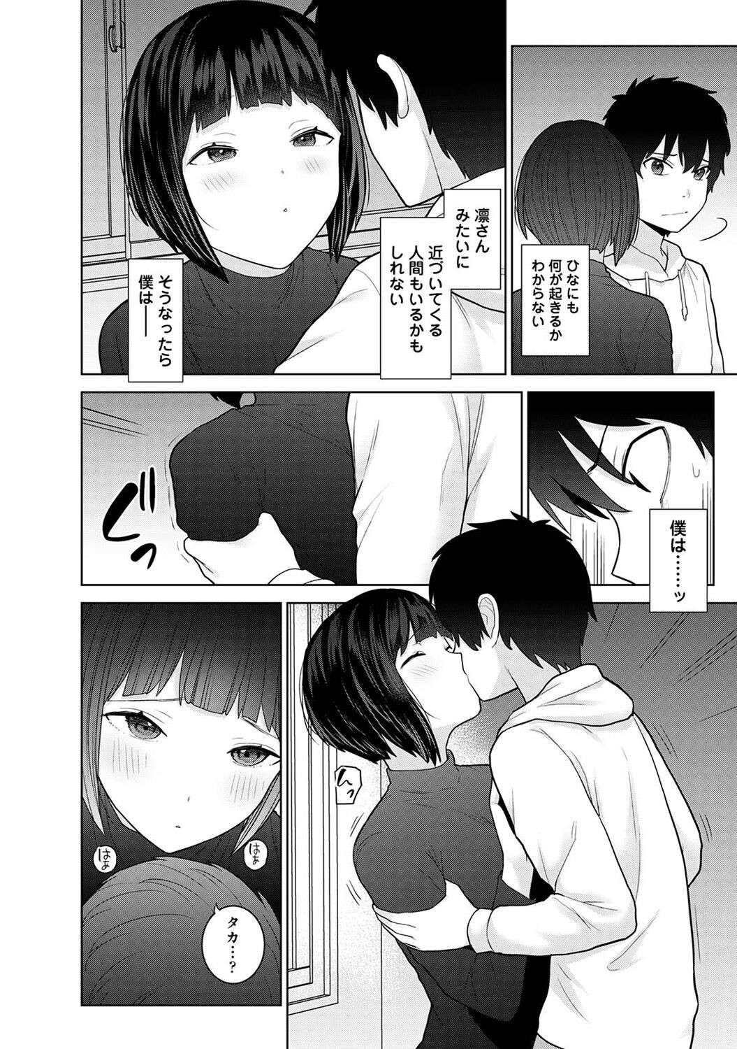Page 108