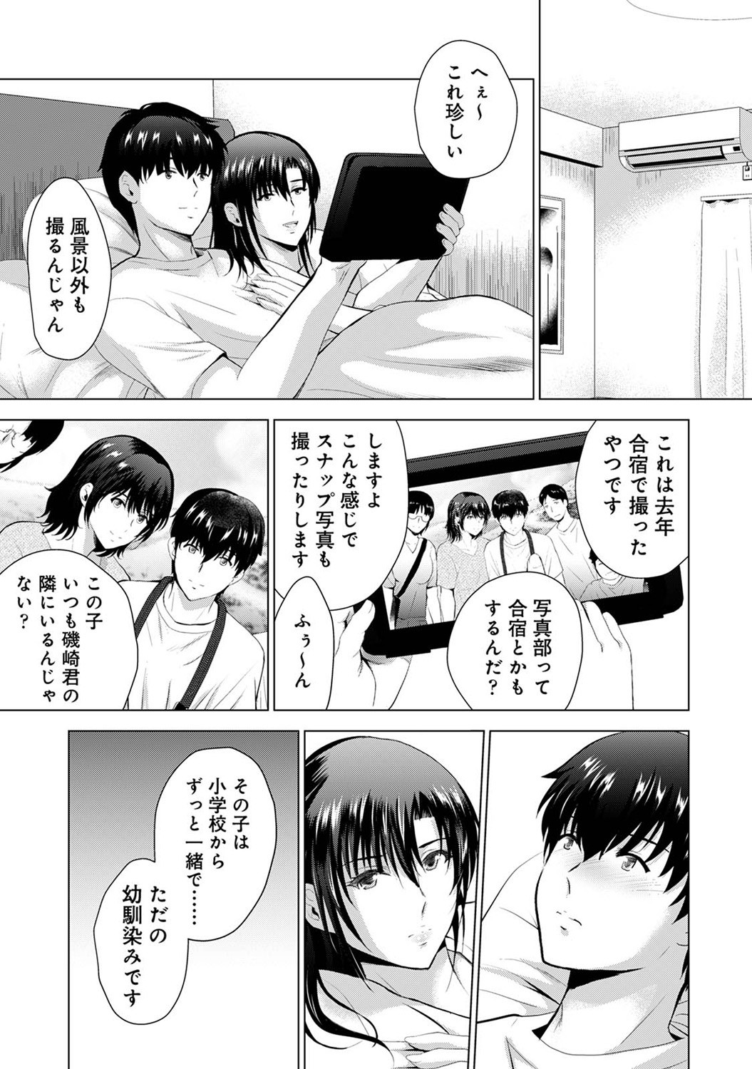 Page 149