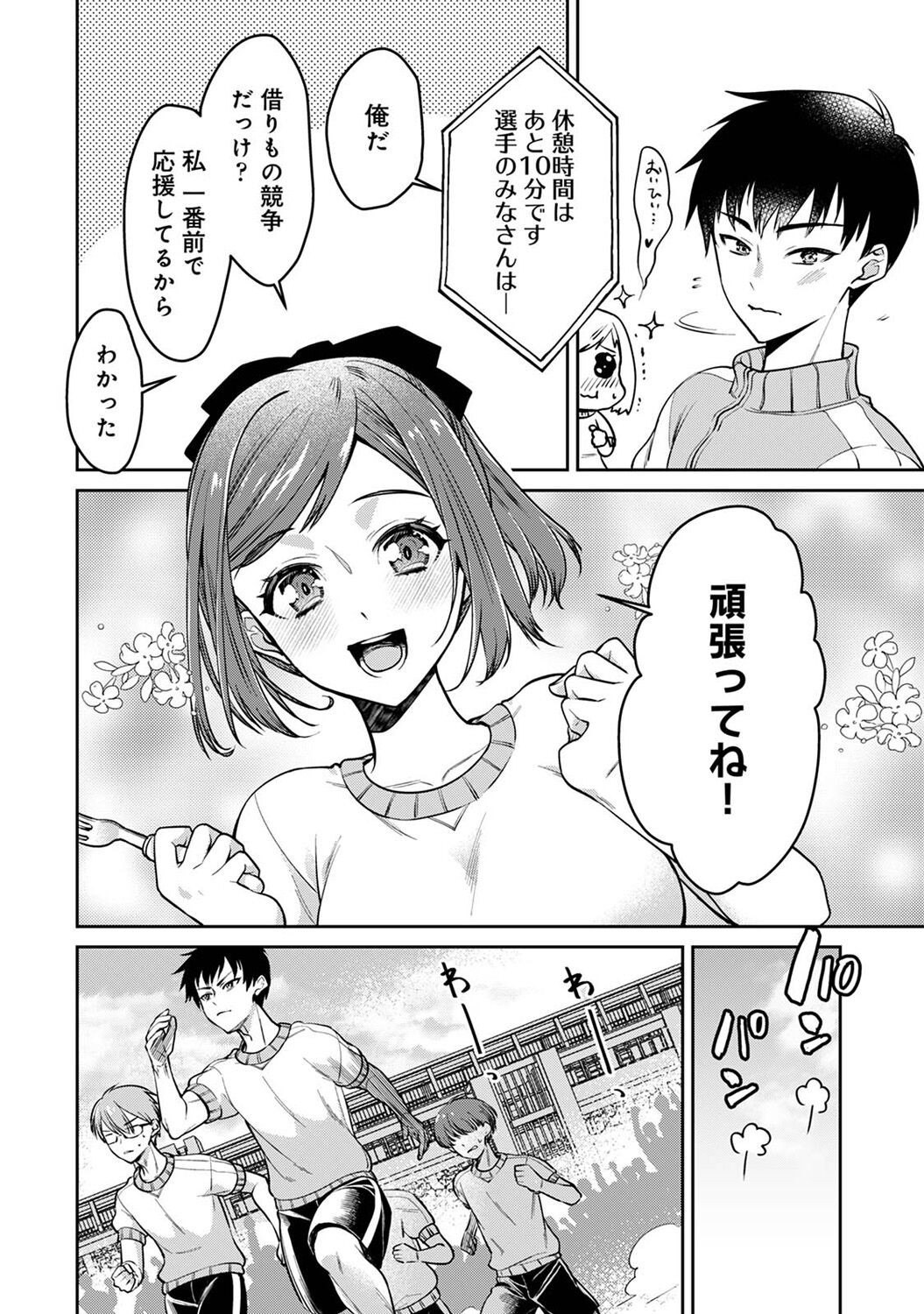 Page 184
