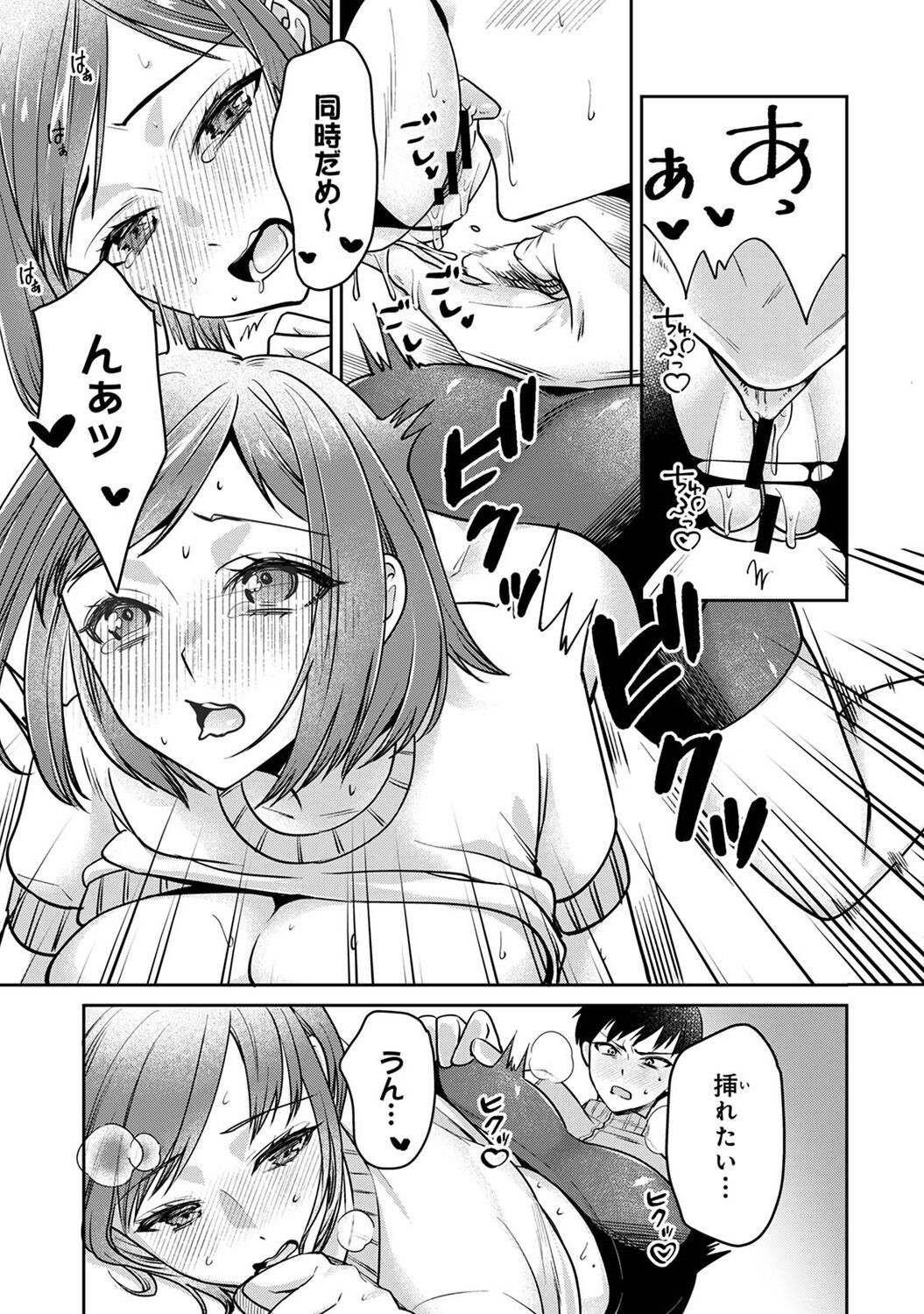 Page 197