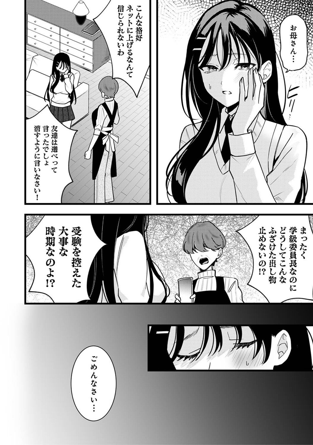 Page 210