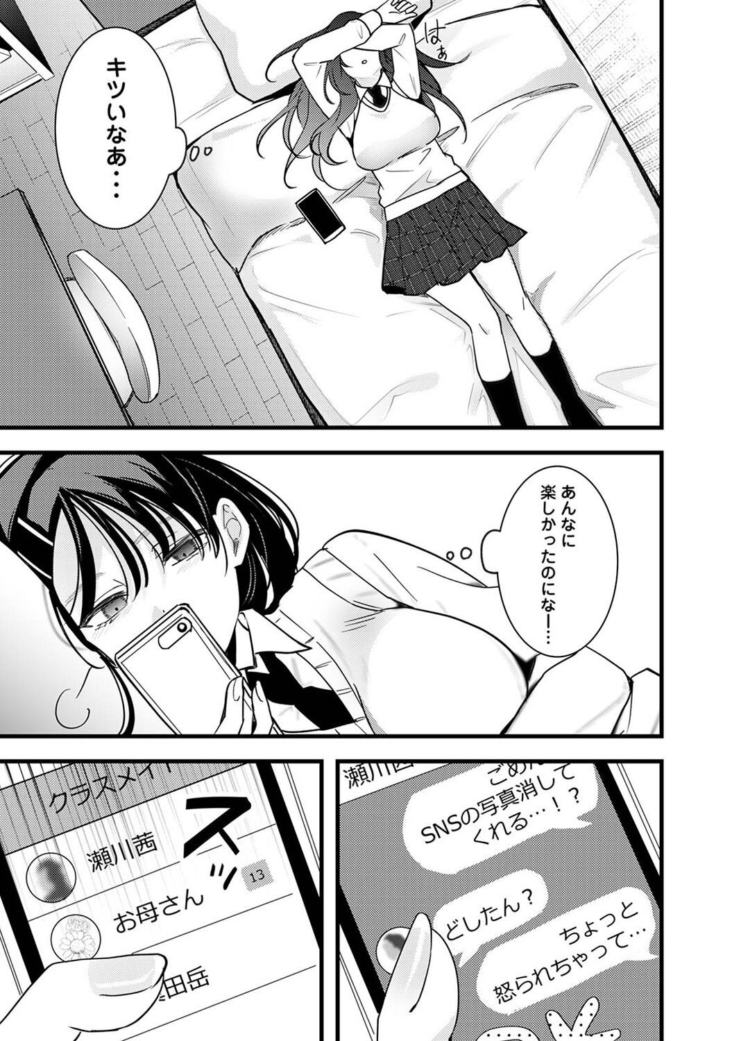 Page 211