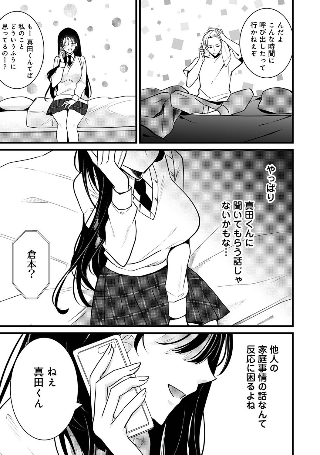 Page 213