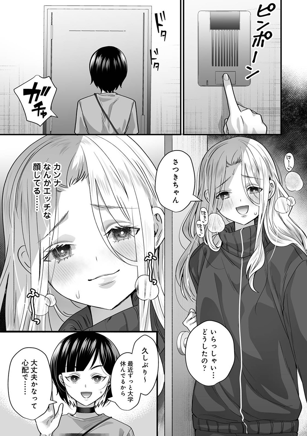 Page 261