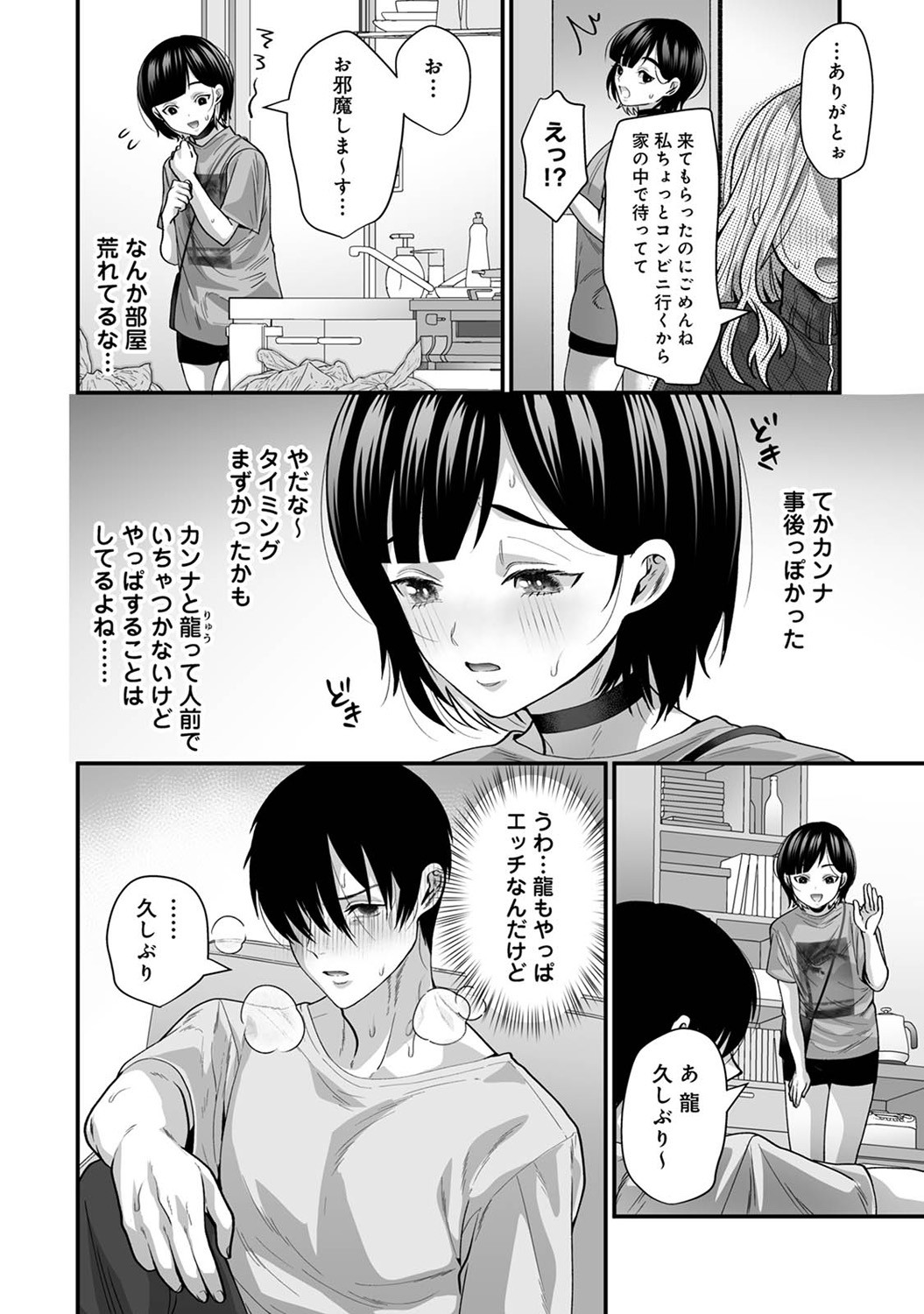 Page 262