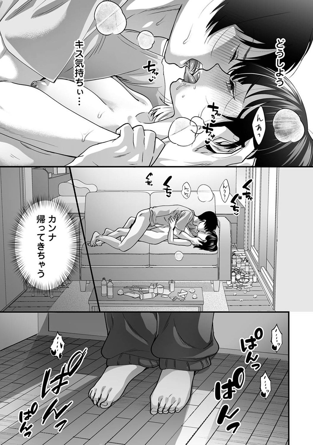 Page 271