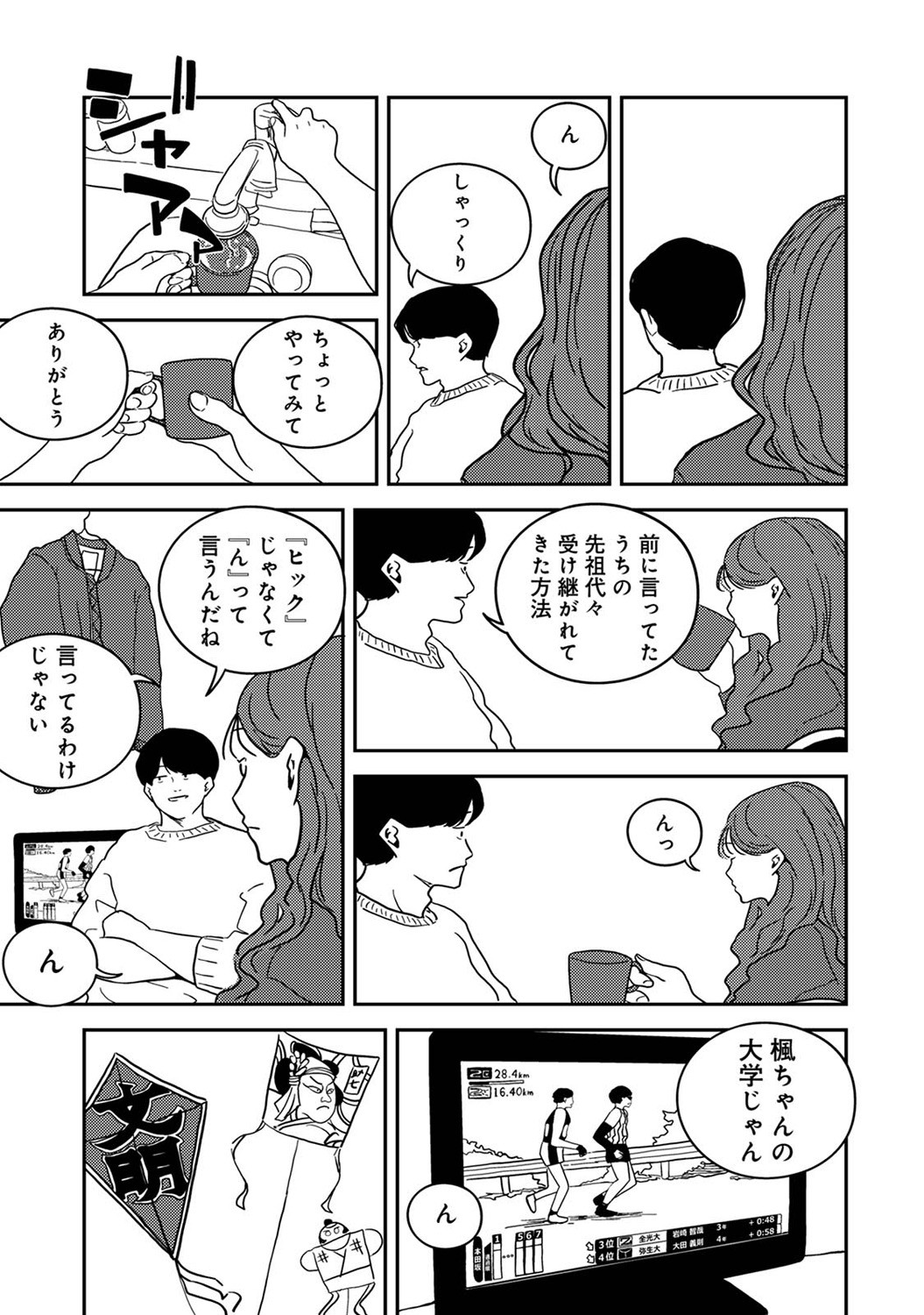 Page 285