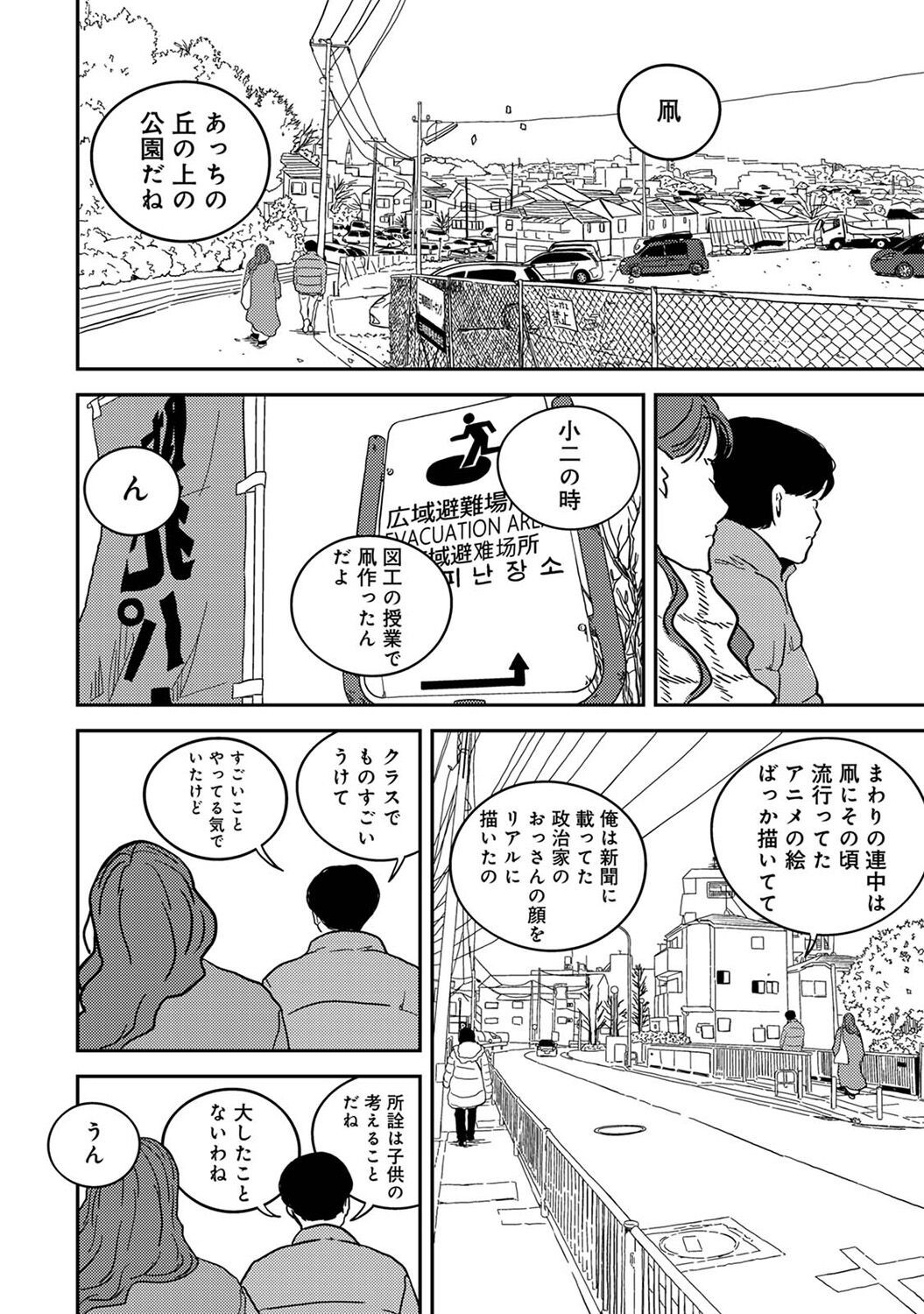 Page 286