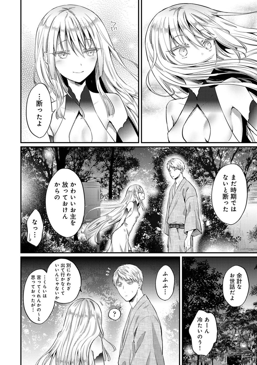 Page 336