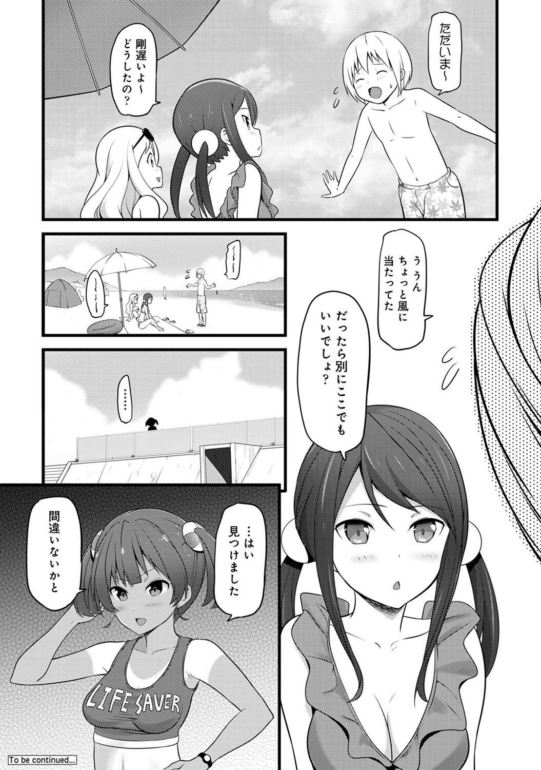 Page 370