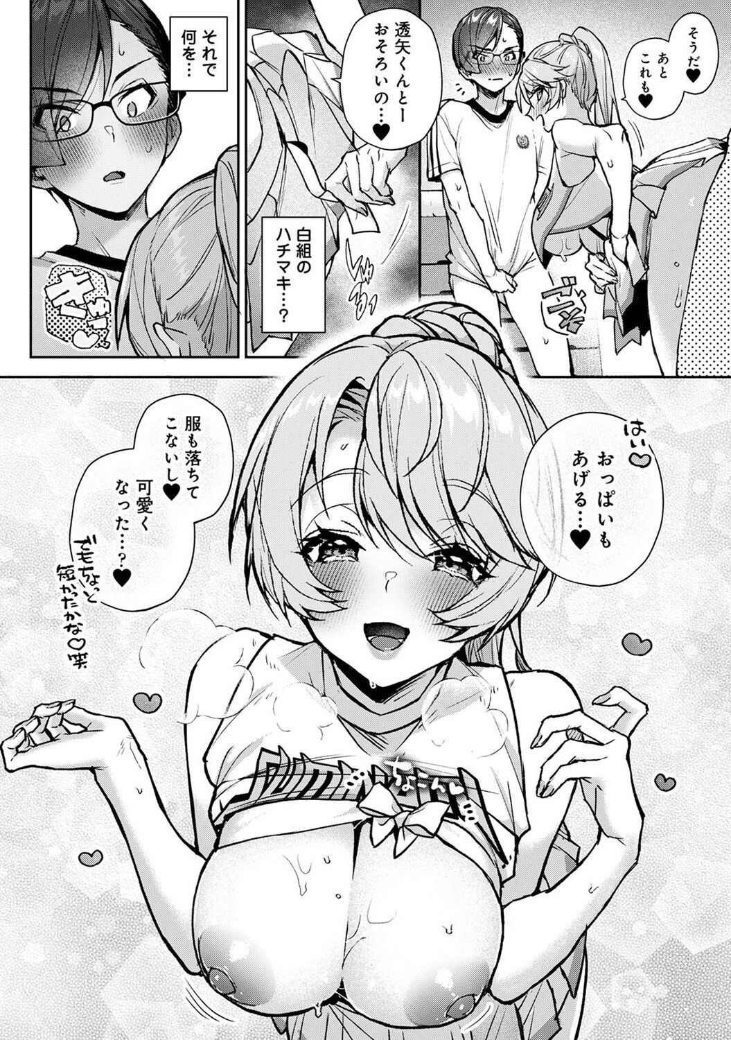 Page 64
