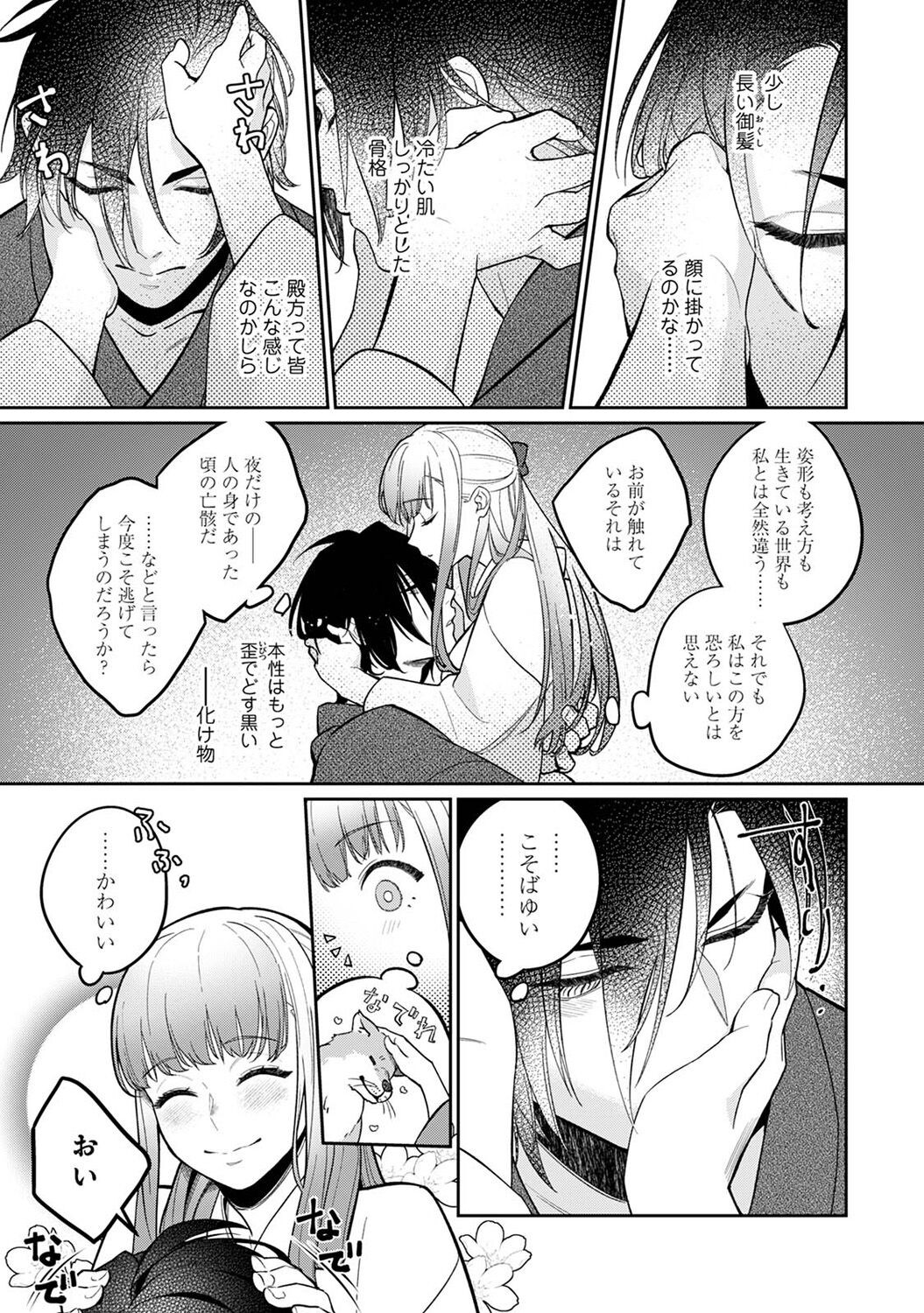 Page 97